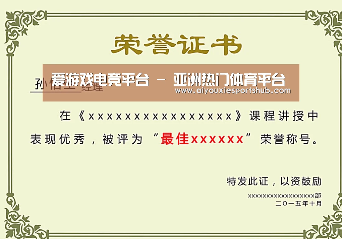 荣誉证书一