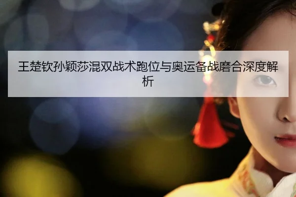 wang-chu-qin-sun-ying-sha-hun-shuang-zhan-shu-pao-wei-yu-ao-yun-bei-zhan-mo-he-shen-du-jie-xi-3-656.jpg