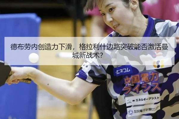 de-bu-lao-nei-chuang-zao-li-xia-hua-ge-la-li-shen-bian-lu-tu-po-neng-fou-ji-huo-man-cheng-xin-zhan-shu-2-392.jpg