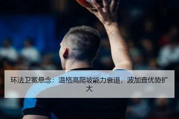 huan-fa-wei-mian-xuan-nian-wen-ge-gao-pa-po-neng-li-shuai-tui-bo-jia-cha-you-shi-kuo-da-2-429.jpg