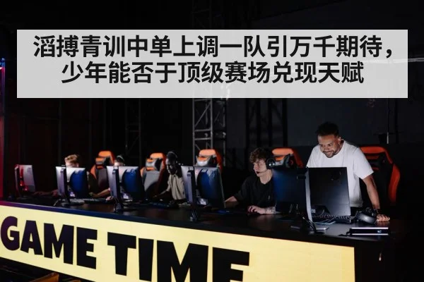 gaming team