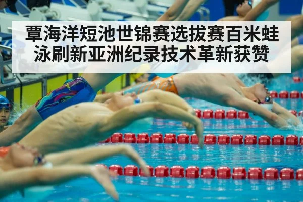 swimming competition start dive