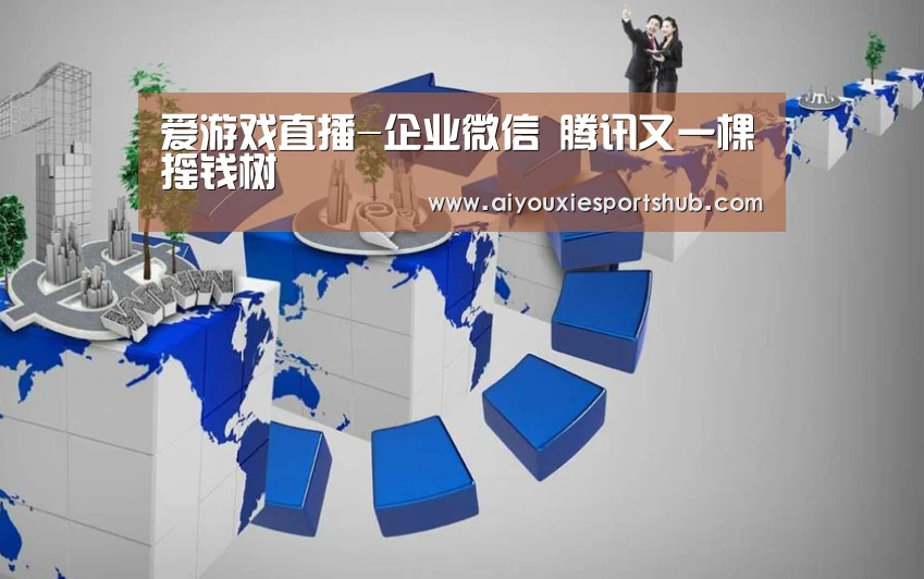 爱游戏视讯